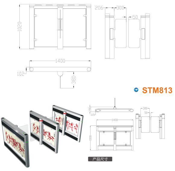 汪清县速通门STM813