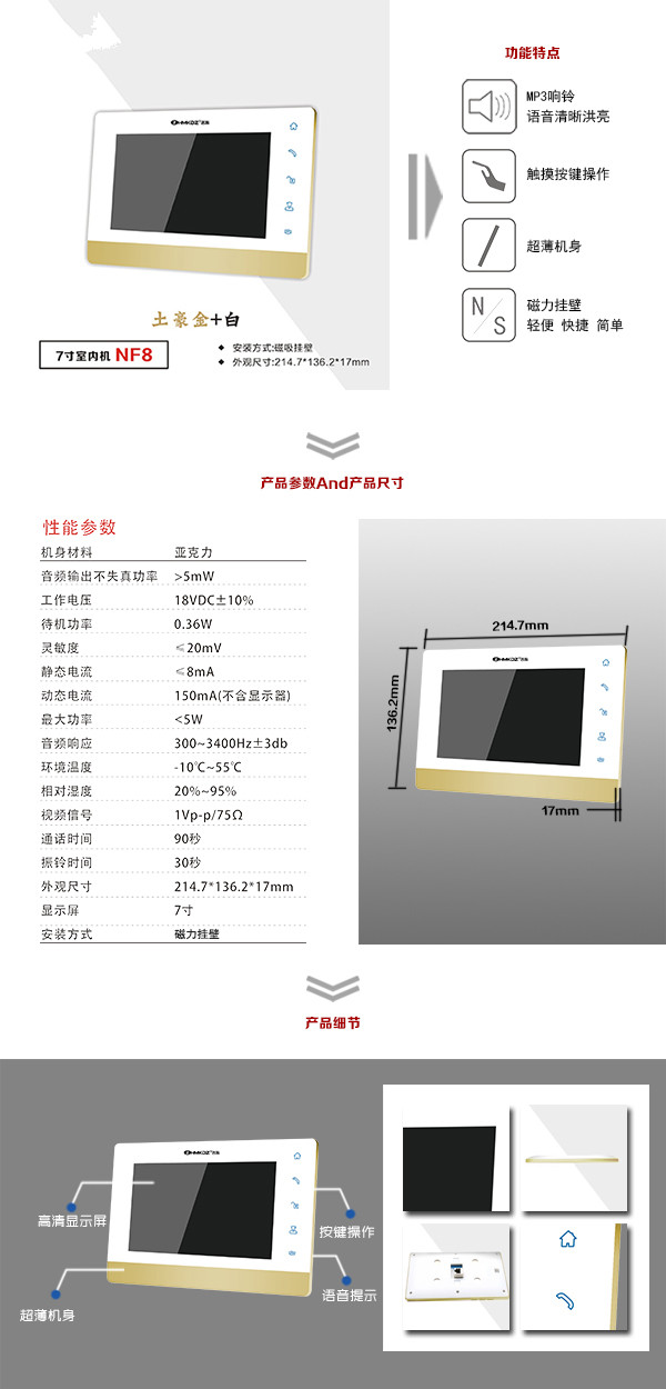 汪清县楼宇可视室内主机一号