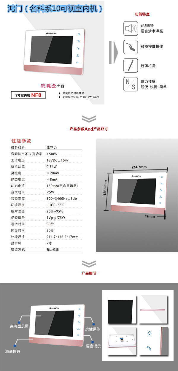 汪清县楼宇对讲室内可视单元机