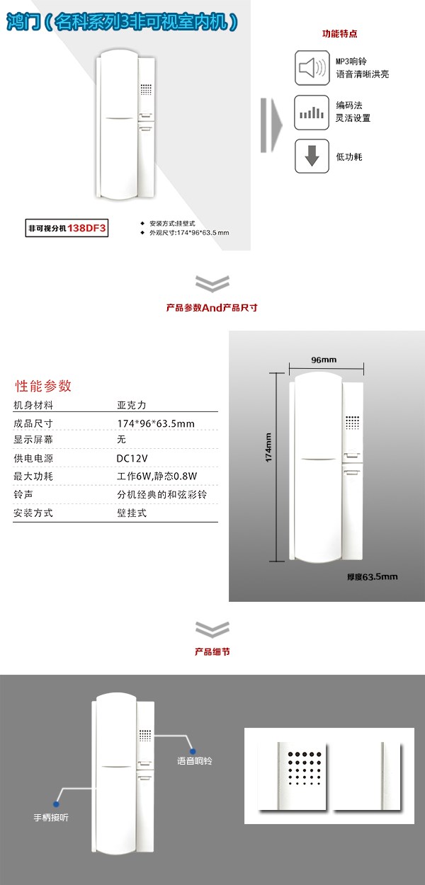 汪清县非可视室内分机