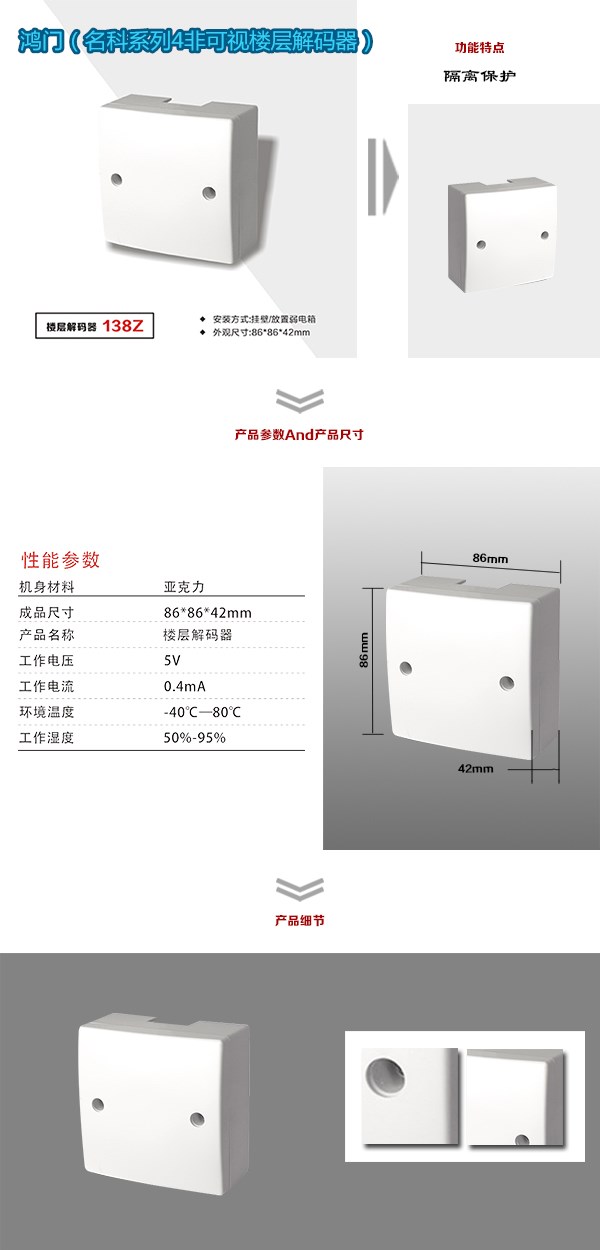 汪清县非可视对讲楼层解码器