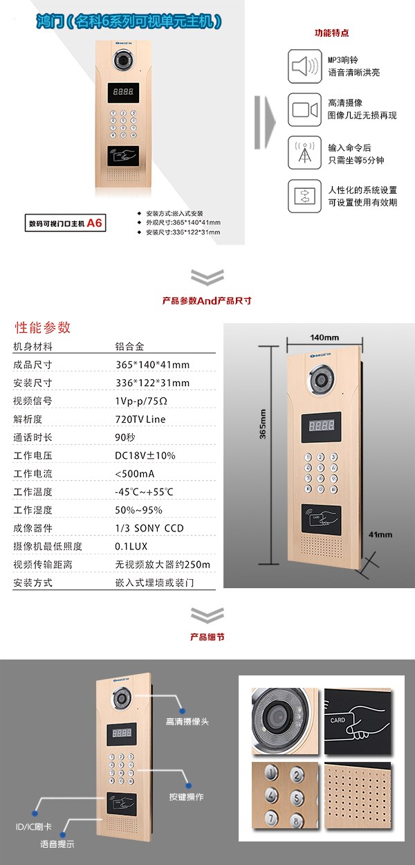 汪清县可视单元主机1